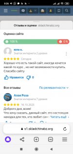 Screenshot_2023-11-16-00-26-05-872_com.yandex.browser.jpg